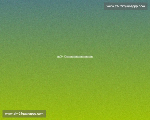 回望09-10赛季欧洲五大联赛冠军格局与王者诞生历史瞬间